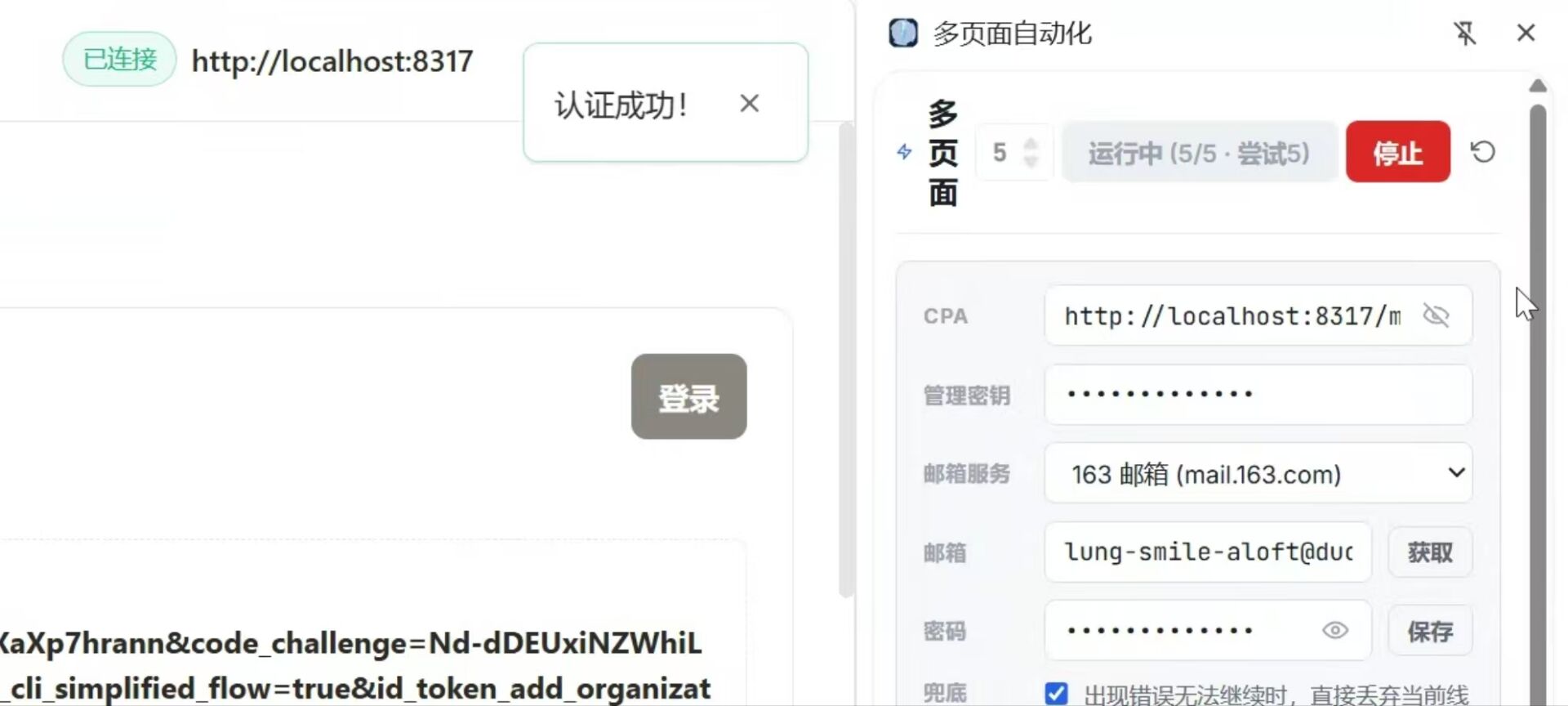 最新版本五轮测试结果